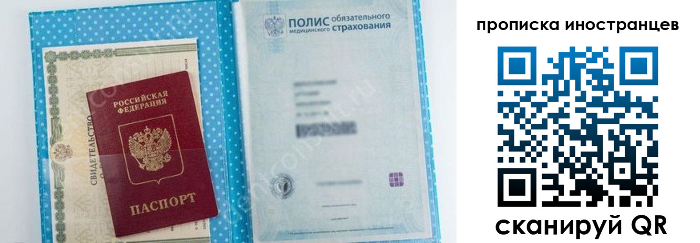 временная регистрация законно в Заволжье