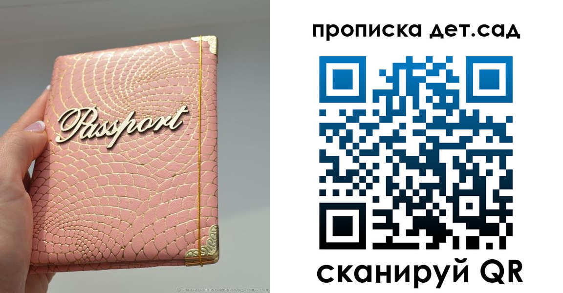 временная регистрация недорого в Заволжье