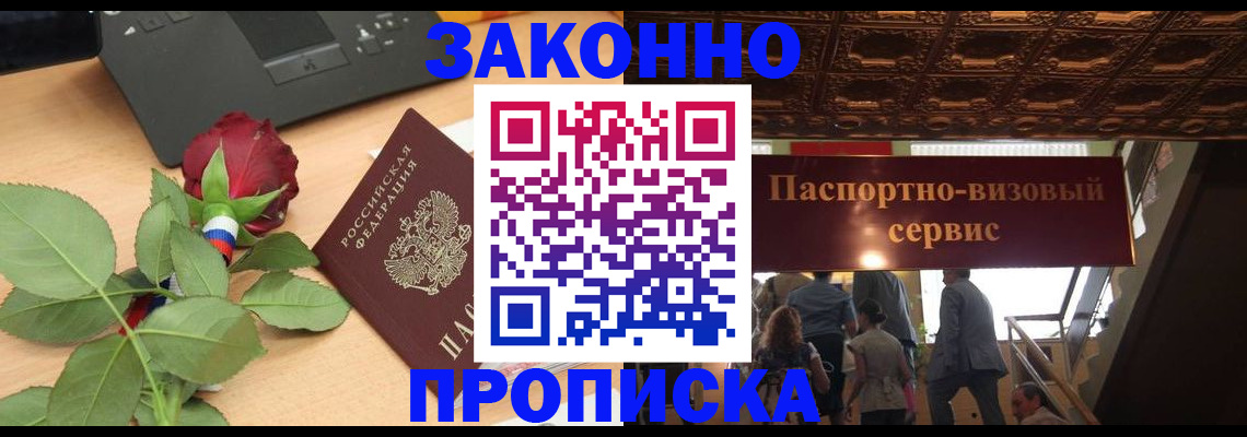 временная регистрация 2025 в Заволжье