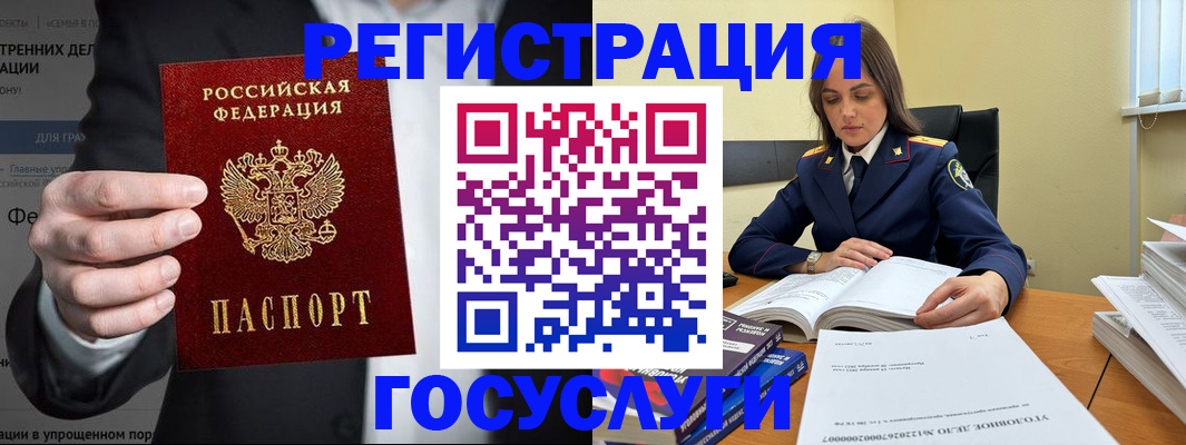 миграционный учет в Заволжье