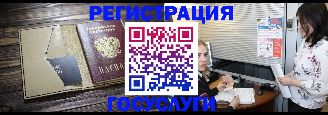 временная регистрация собственник в Заволжье