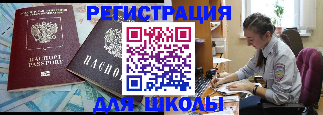 прописка 2025 в Заволжье