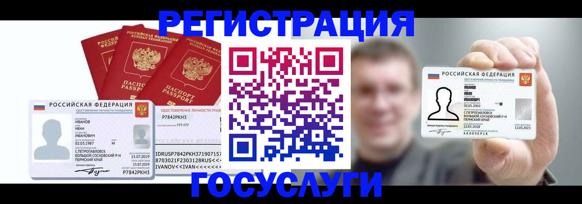 временная регистрация адрес в Заволжье