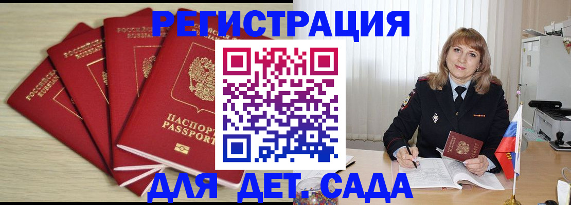 временная регистрация в квартире в Заволжье